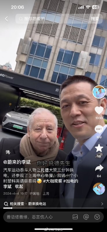 李斌今天又發了個短視頻，是和讓·托德一起體驗蔚來換電，背後就是正在第三代換電站裏的 ES8配圖