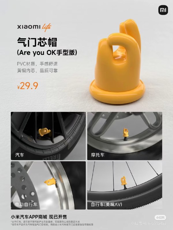 米会玩～ [老师好]配图