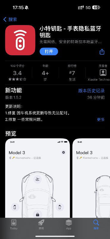 更新了一下 小特钥匙配图