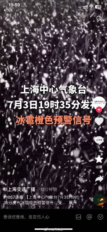 #上海暴雨# 这场雨来得好突然，大家行车注意安全⚠️配图
