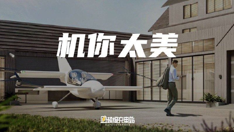 在电动汽车这个领域，英国人实在是没能拿出老牌汽车强国的姿态，产品的存在感比燃油时代还要弱上几分。配图