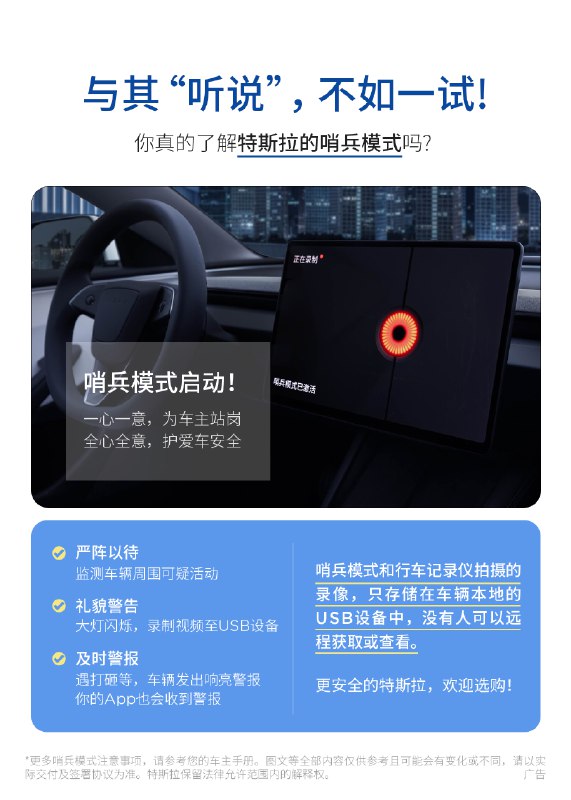 “泄露隐私？数据不安全？”配图