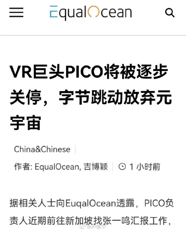 啊！？真的假的配图