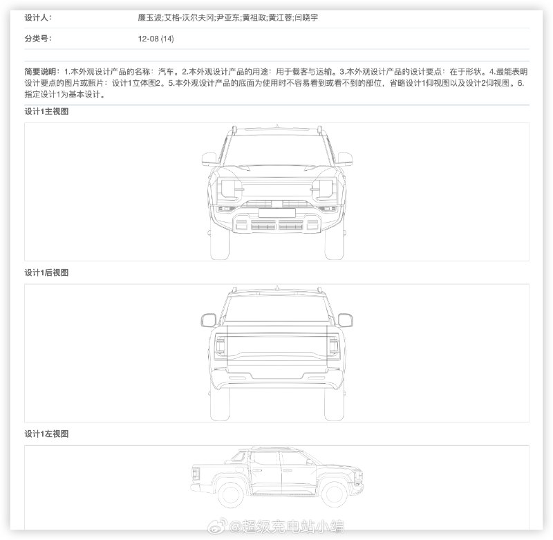 据说可能会先在海外市场发力。配图