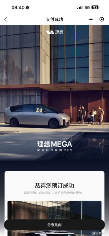 电动车博主的自我修养：10秒下定。配图