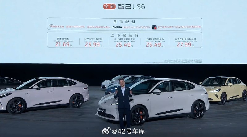 全新智己 LS6 的價格公佈了。配圖