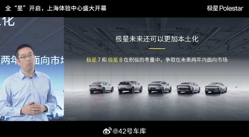 极星上海体验中心开业了。配图