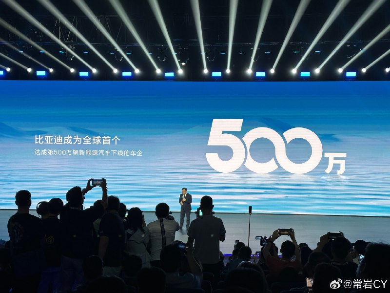 比亚迪成为全球首个达成第500万辆新能源汽车下线的车企。配图