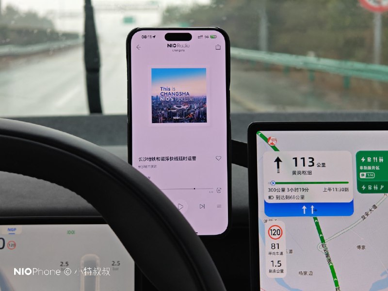 还有 300KM 到长沙，NIO Radio Changsha 先听起来！配图