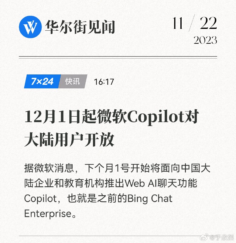 服了，Nadella NB，微软赢麻了。配图