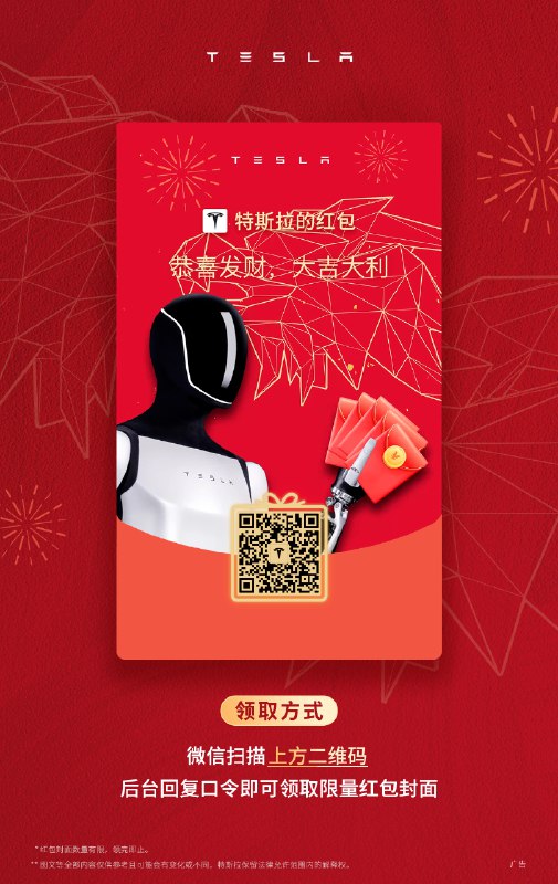 恭喜@保护我方高十八 等3名用户获得【特斯拉十周年礼盒】。微博官方唯一抽奖工具@微博抽奖平台 对本次抽奖进行监督，结果公正有效。公示链接：网页链接配图