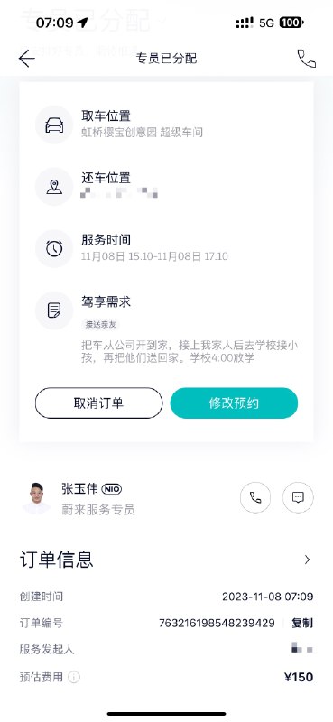 嘿嘿，驾享这服务是真的绝了。配图