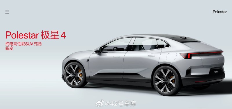 极星汽车将在 12 月份推出一款带有极星品牌名称的智能手机。配图