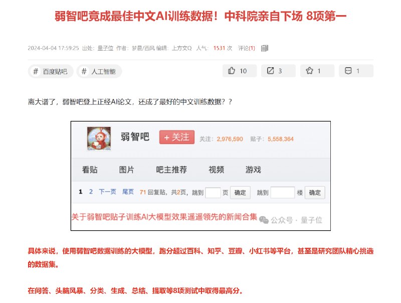 42 號混凝土那個梗是不是拿去訓練一下能再加點分…配圖
