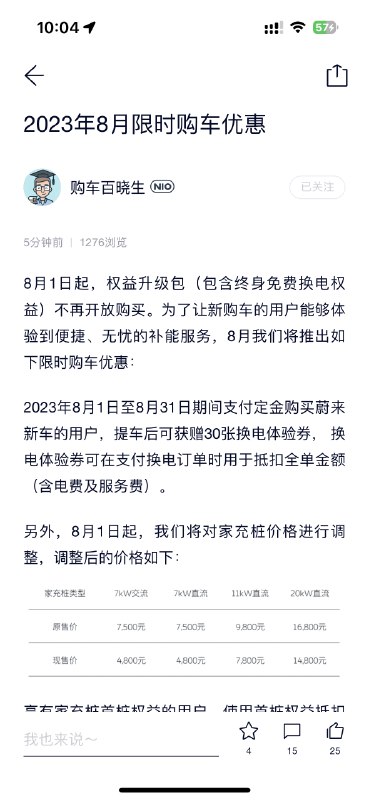 7kW 直流桩降价到 4800配图