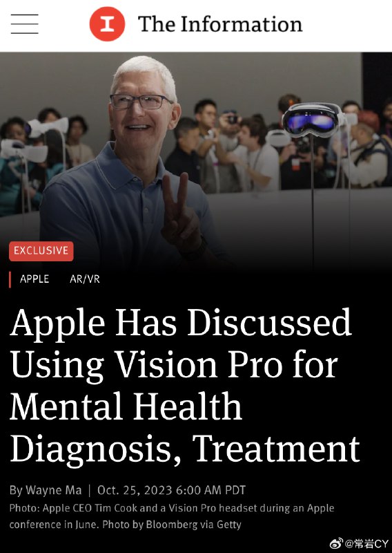 苹果已讨论使用 Vision Pro 进行心理健康诊断和治疗配图