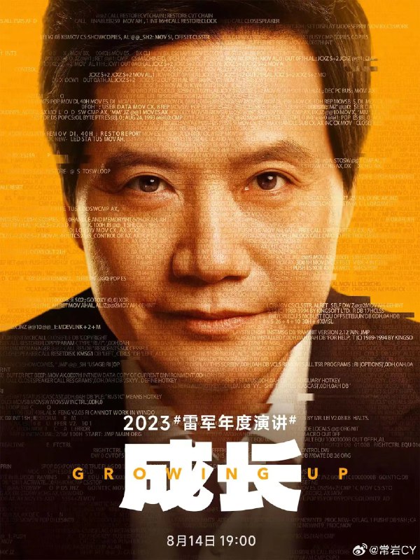 不出意外雷军这次年度演讲该公布更多造车进展了。配图