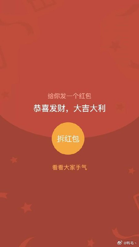爆尿还是要看鸭毛！配图
