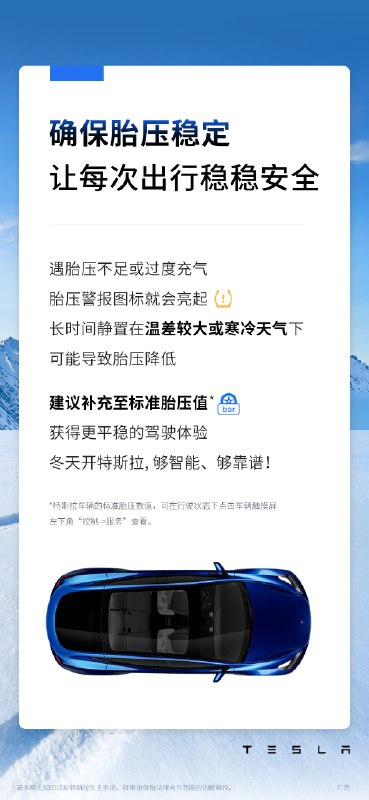 在温差較大或寒冷天氣下配圖