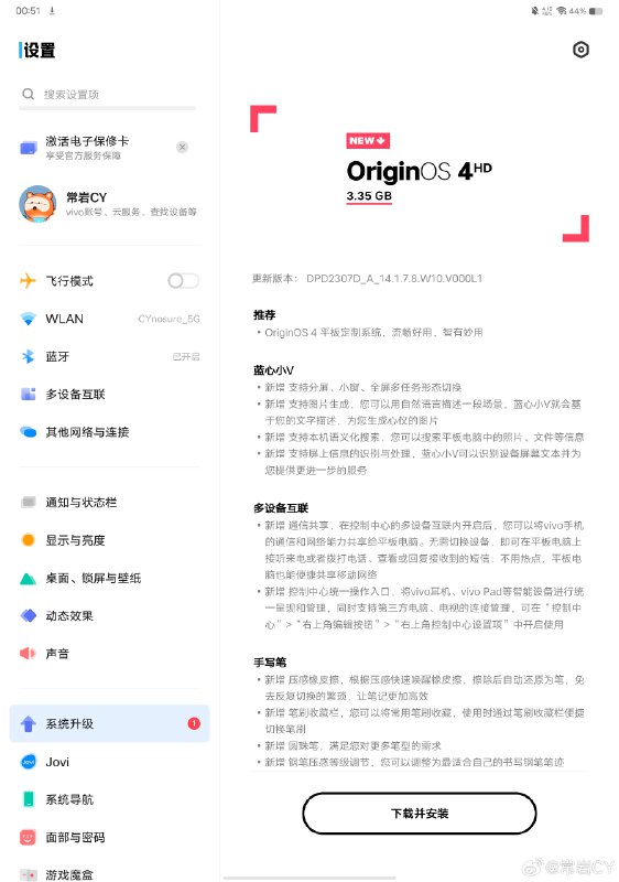 @白徵明 心心念念的基于iQOO Pad的OriginOS 4HD终于来了[doge]配图