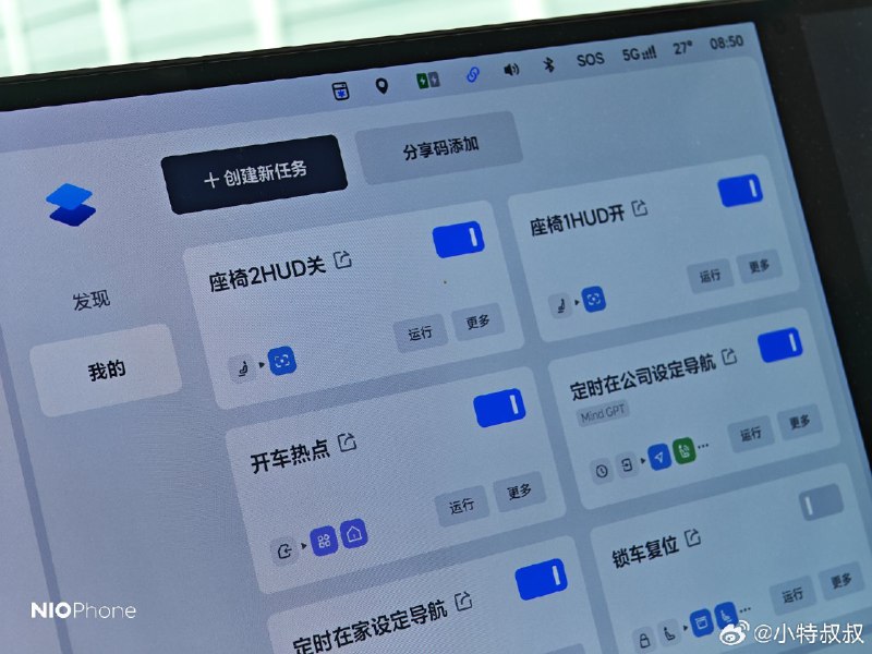 MEGA 最新的 6.0 系统里，任务大师多了“HUD”相关原子级能力。配图