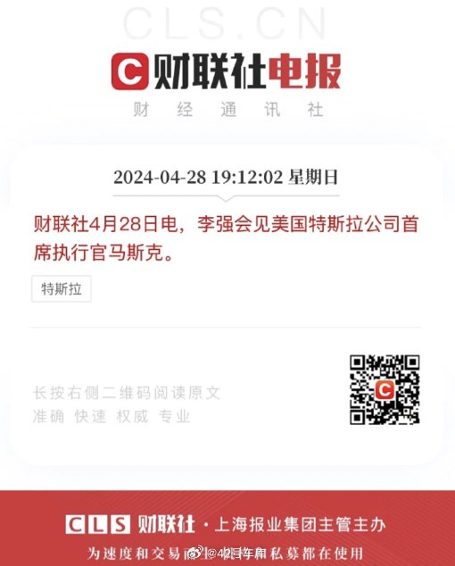 所以，根据这个消息，FSD 是不是有机会入华了？配图