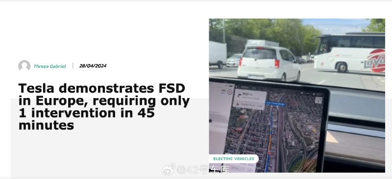 特斯拉首次在欧洲演示 FSD，45 分钟内仅需干预 1 次。配图