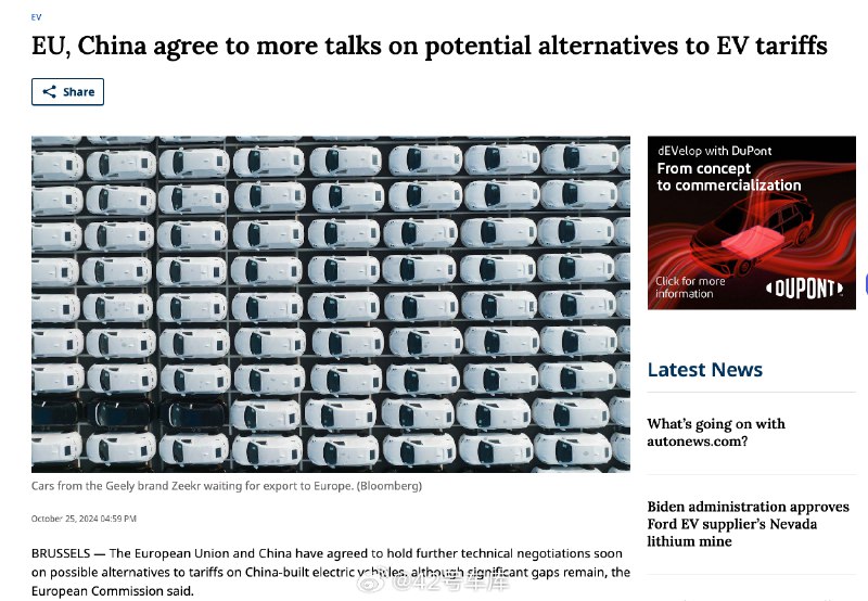 根据《Automotive News》的消息，尽管仍然存在重大分歧，中国和欧盟已经同意就电动汽车关税的潜在替代方案进行更多谈判。配图