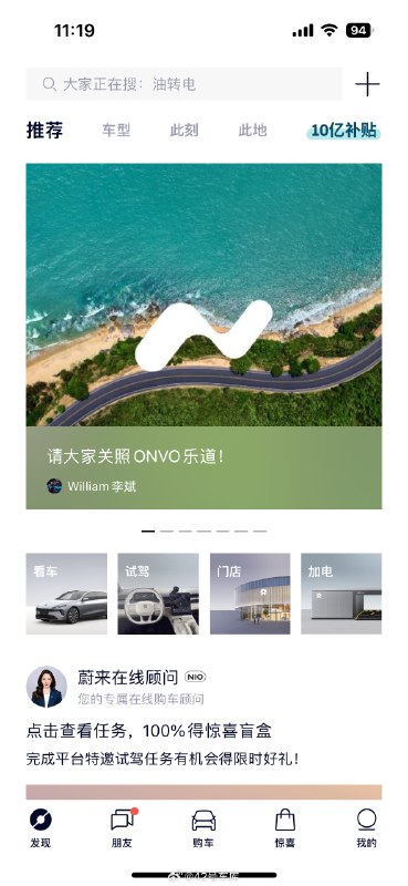 下了个乐道 APP 看了看。配图