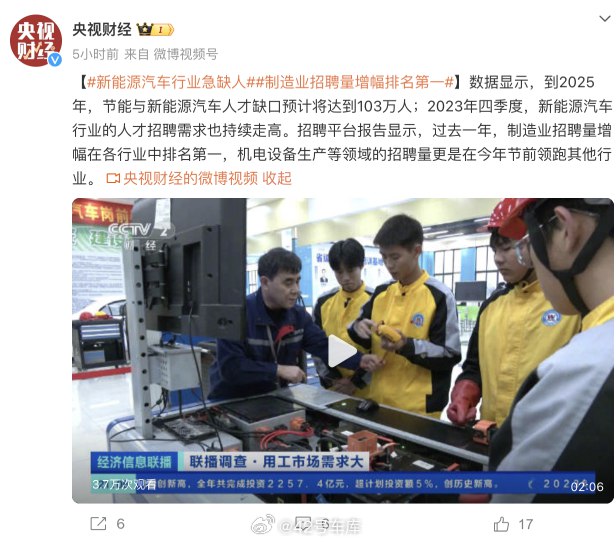 不少行业都在裁员，然而新能源汽车行业还在缺人。配图