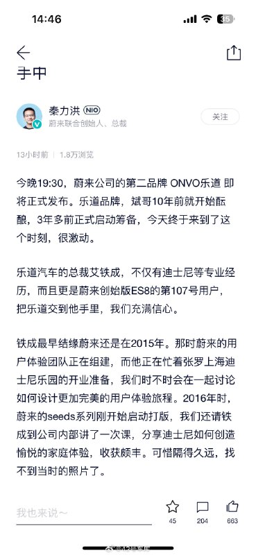 来自秦力洪的分享。配图