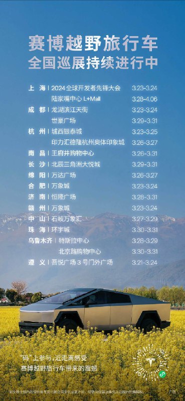 赛博加电，震撼登场⚡️配图