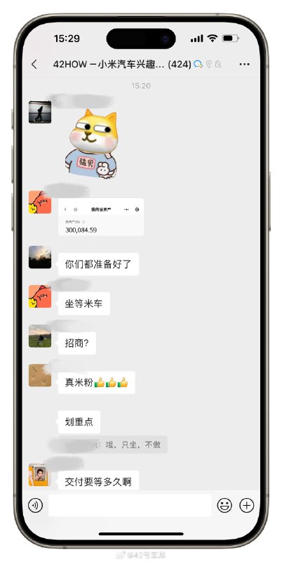 10 年前买小米手机，10 年后买小米汽车。配图