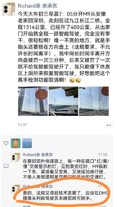 小鹏其实低调的在这么做，不过它检测是目光注意力。[doge]配图
