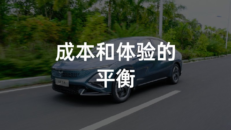 发布了头条文章：《如何在成本和体验中找到平衡？五菱星光技术解析》配图