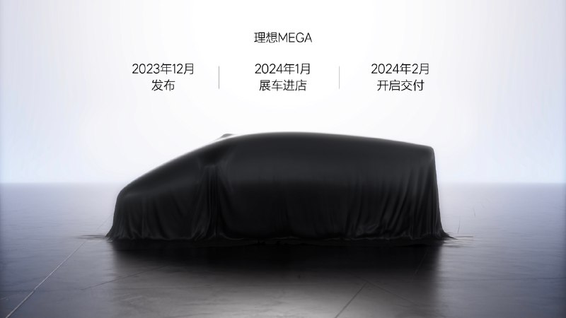 2024年春節是2月10日，所以下單早的，今年就可以開MEGA回家過年！配圖