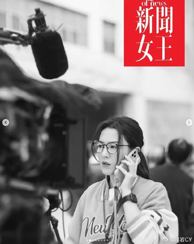 最近在补《新闻女王》的课，光说颜值我居然全局最喜欢的是刘艳……配图