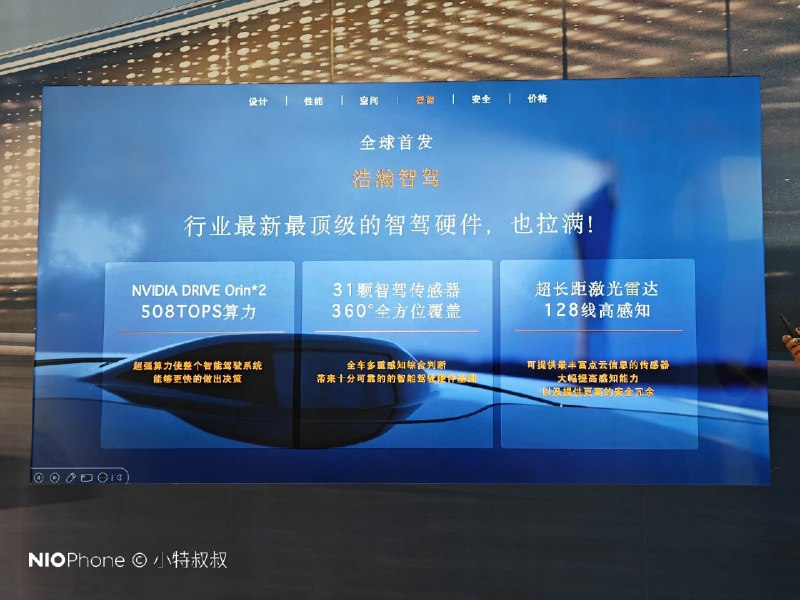 智能驾驶硬件发展速度还是不够快，主要是门槛高，供应商太少了，不够卷。即便到了 2024 年 双 OrinX 即是主流方案，也是顶级方案。配图