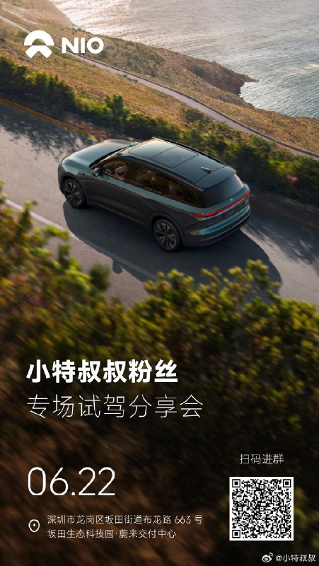 不到一年半时间买了三次蔚来！是的，我非常喜欢蔚来这家公司以及他们的产品。配图