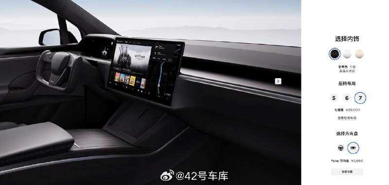 特斯拉 Model X / S 选装 Yoke 方向盘涨价至 8,000 元。配图