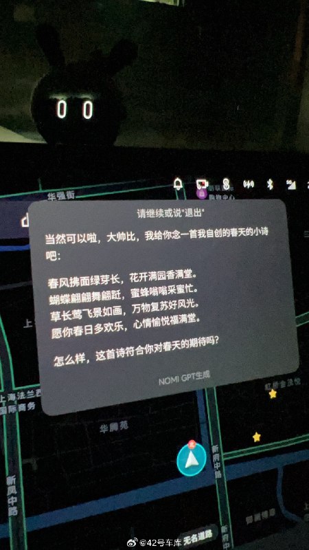 蔚來的 NOMI 其實是目前體驗下來，最有人格感的車載 AI 了。視頻封面