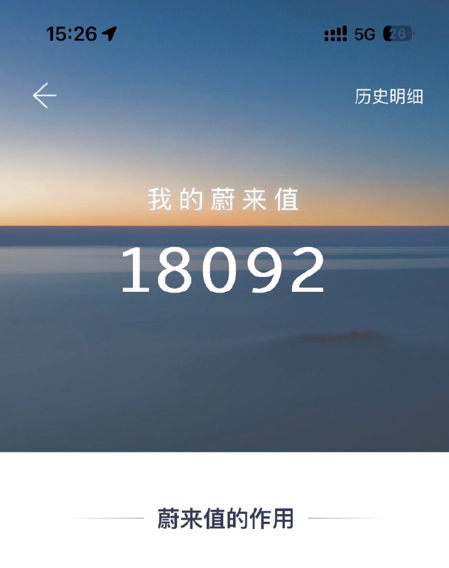 好久没发我的蔚来引荐情况了，今天聊一下。配图