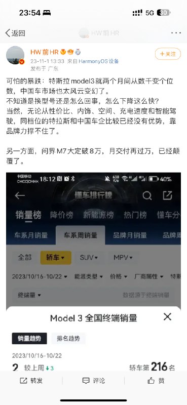 这两条放一起，就有点意思😂配图