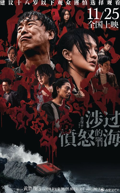 看完了《涉过愤怒的海》，原生家庭对青少年心理创伤的影响，和少年以伤害自我的方式寻求自我解脱确实是值得讨论的问题。配图