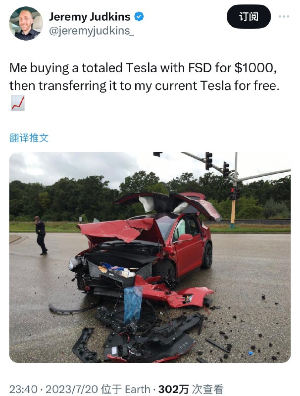 低价买入台报废FSD车，再转给自己的新车。配图