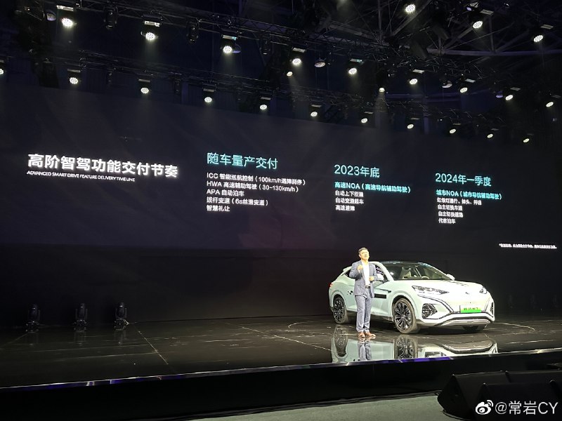 腾势表示将在今年年底之前实现N7的高速NOA，然后到2024年一季度就将实现城市NOA。配图
