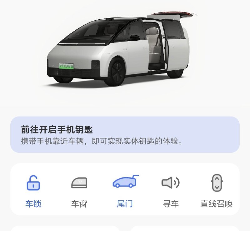 MEGA 那个尾门开启后的 App 图标样式，像个吸尘器。🐱配图