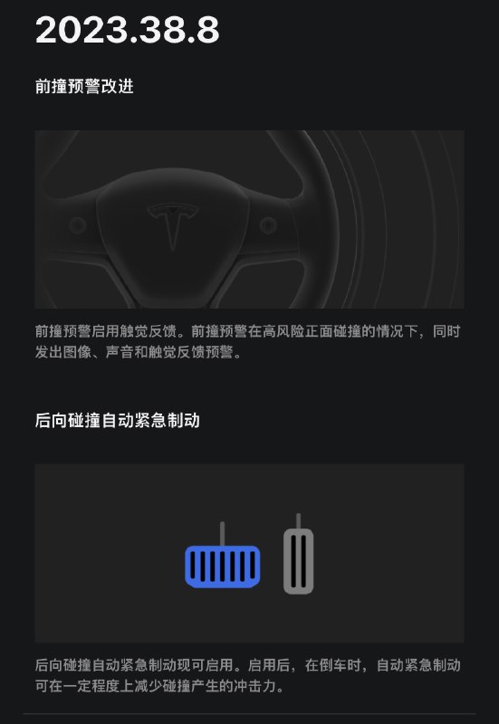 后向 AEB，这懂车帝会不会横评测试下呢[doge]配图