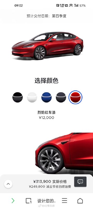 #特斯拉新款Model3正式發佈#配圖
