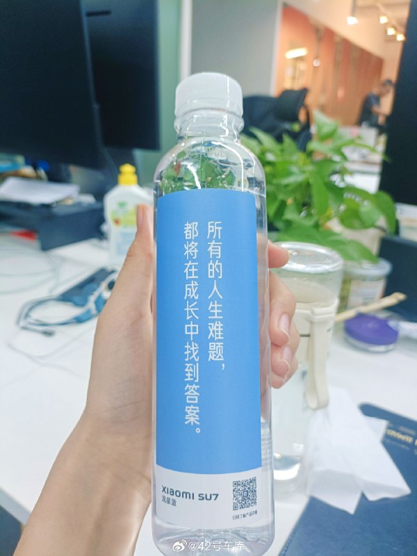收到了小米寄来的包裹，里面有十几瓶水。配图